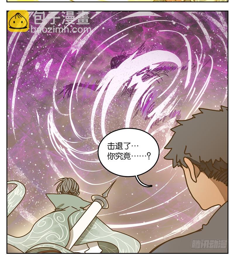 第16话 困山之白（四）-第17话