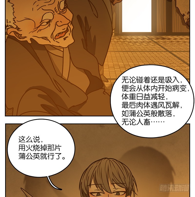 第16话 困山之白（四）-第17话