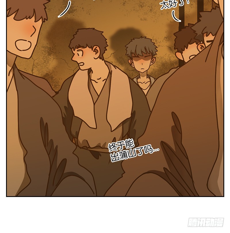 第16话 困山之白（四）-第17话