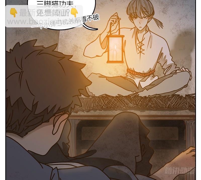 第16话 困山之白（四）-第17话