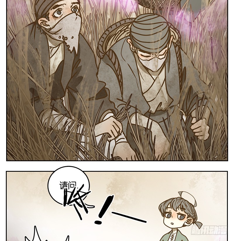 第16话 困山之白（四）-第17话