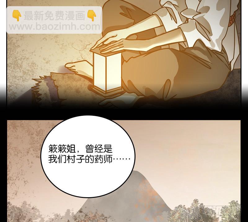 第16话 困山之白（四）-第17话