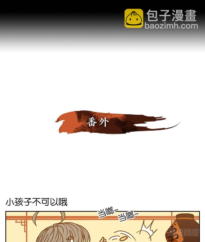 第16话 困山之白（四）-第17话