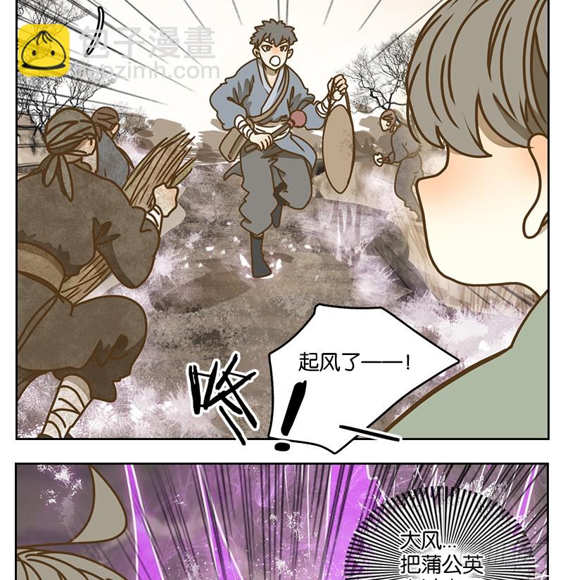 第16话 困山之白（四）-第17话