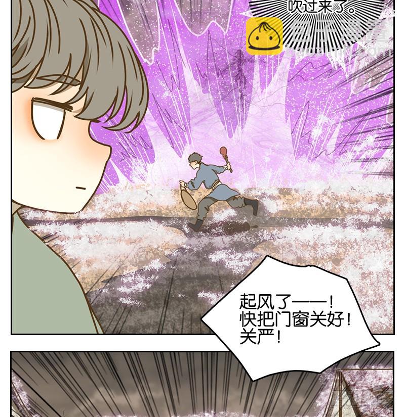 第16话 困山之白（四）-第17话