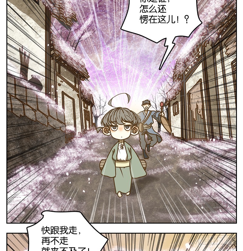 第16话 困山之白（四）-第17话