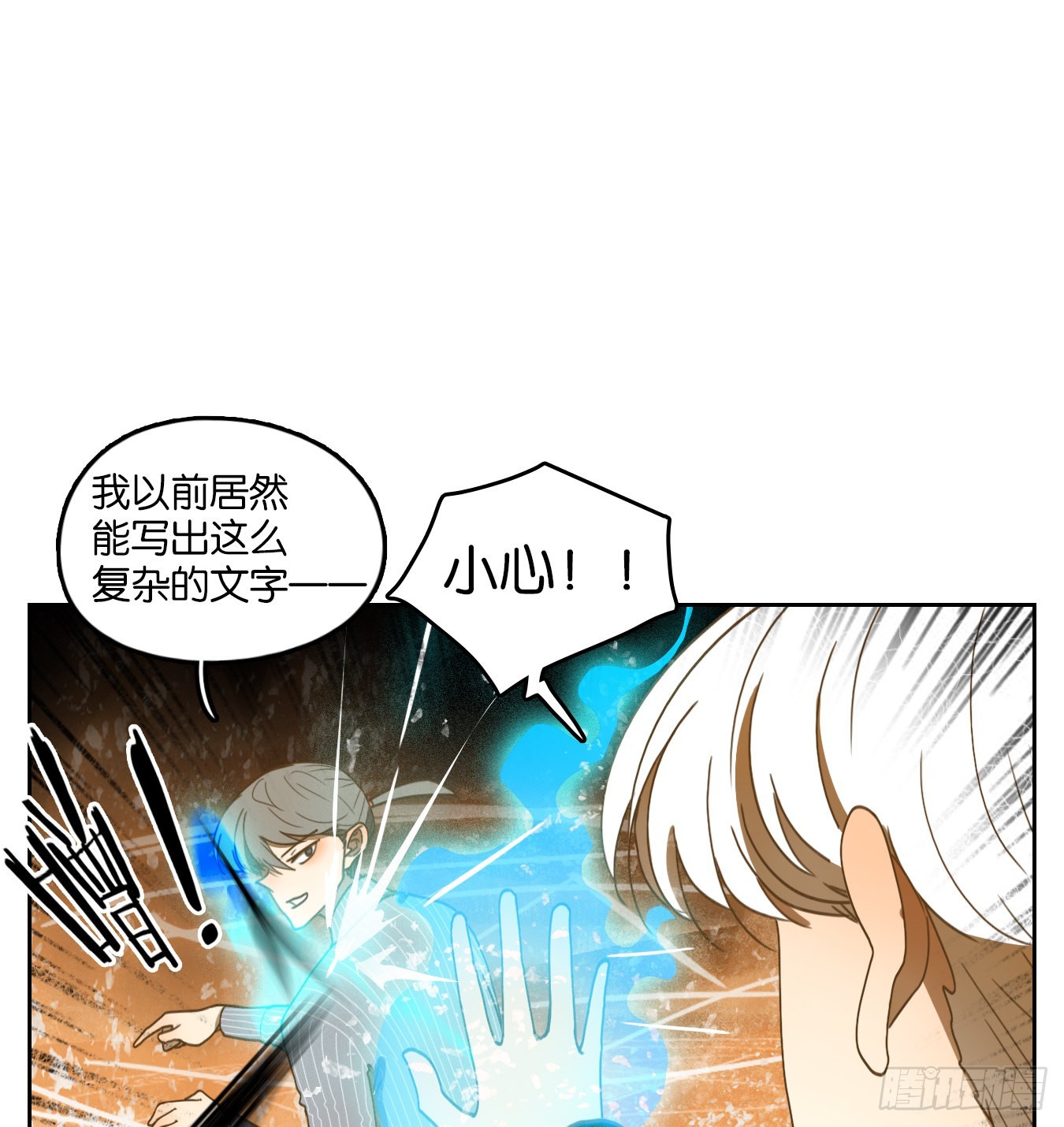 第150话 枯骨之哀（十二）(1/2)-第161话