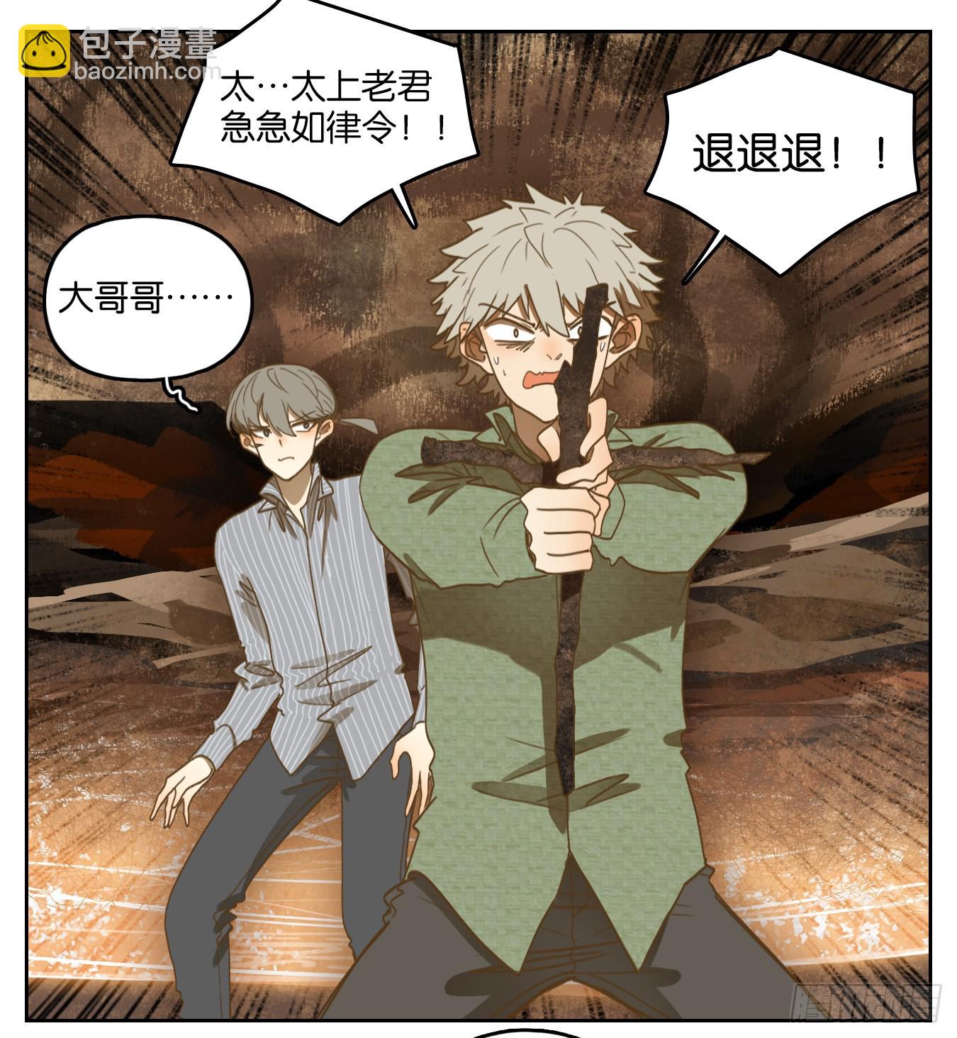 第150话 枯骨之哀（十二）(1/2)-第161话