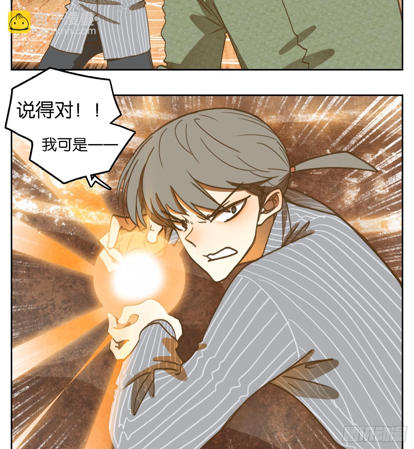 第150话 枯骨之哀（十二）(1/2)-第161话