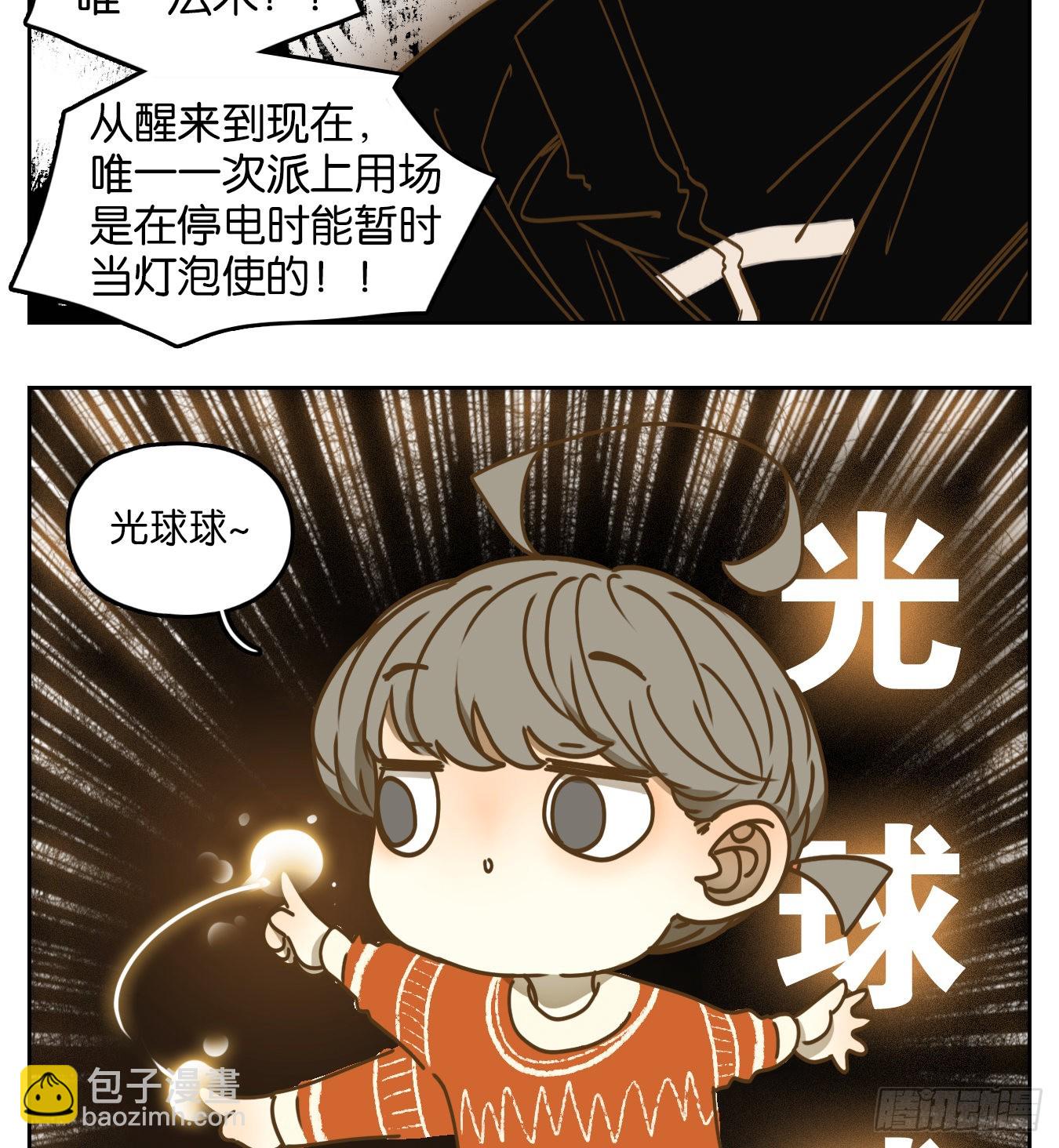 第150话 枯骨之哀（十二）(1/2)-第161话