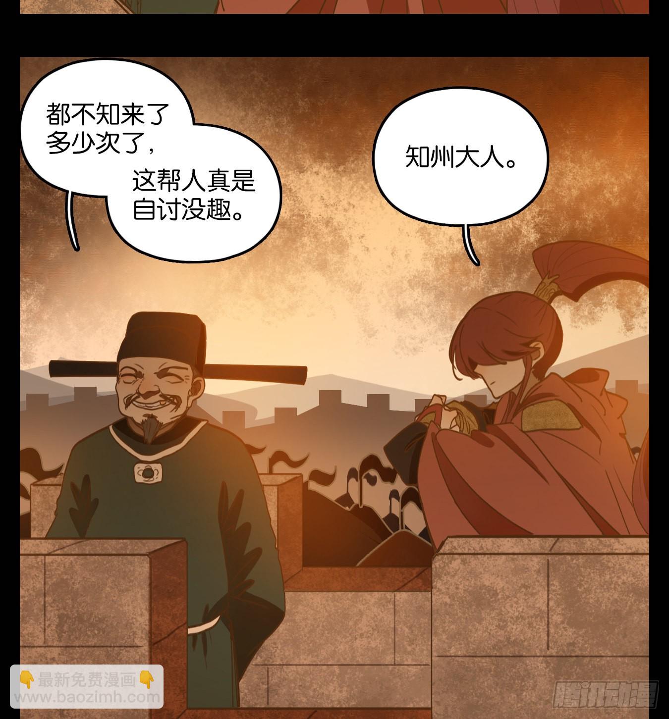 第150话 枯骨之哀（十二）(1/2)-第161话
