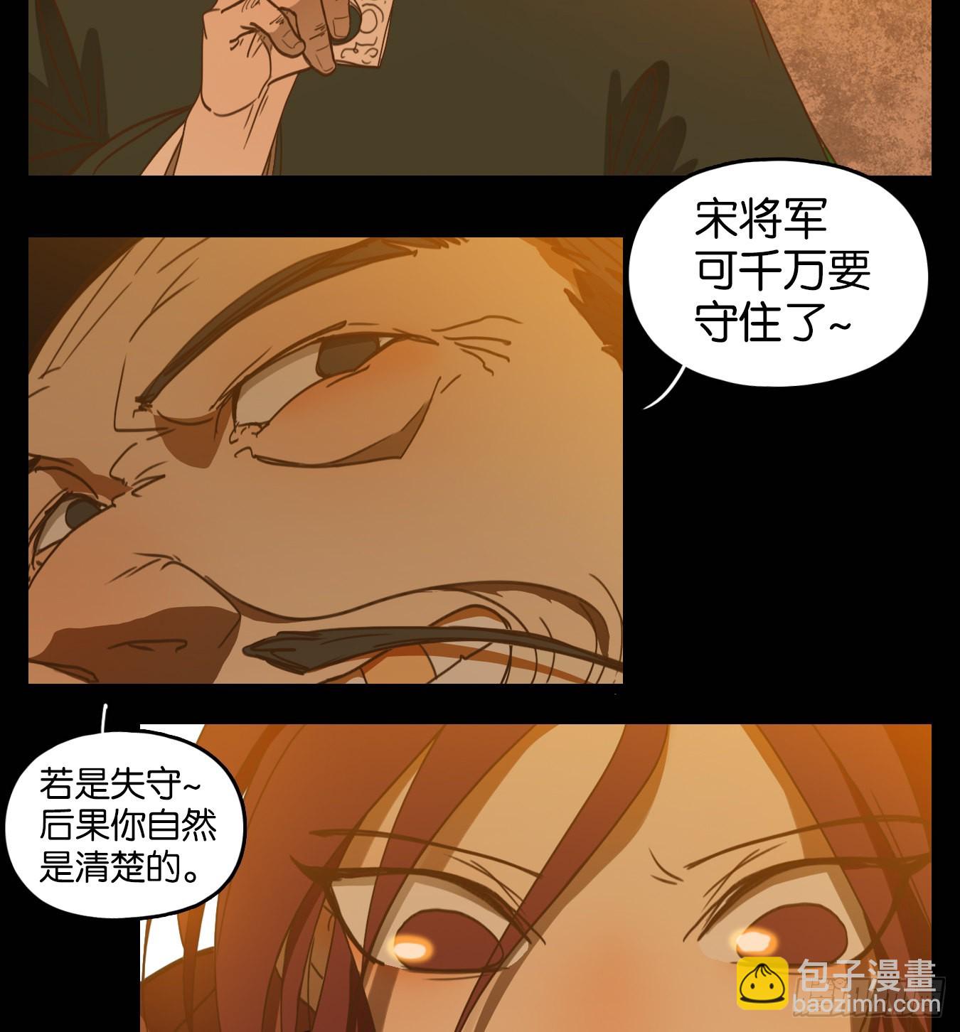 第150话 枯骨之哀（十二）(1/2)-第161话