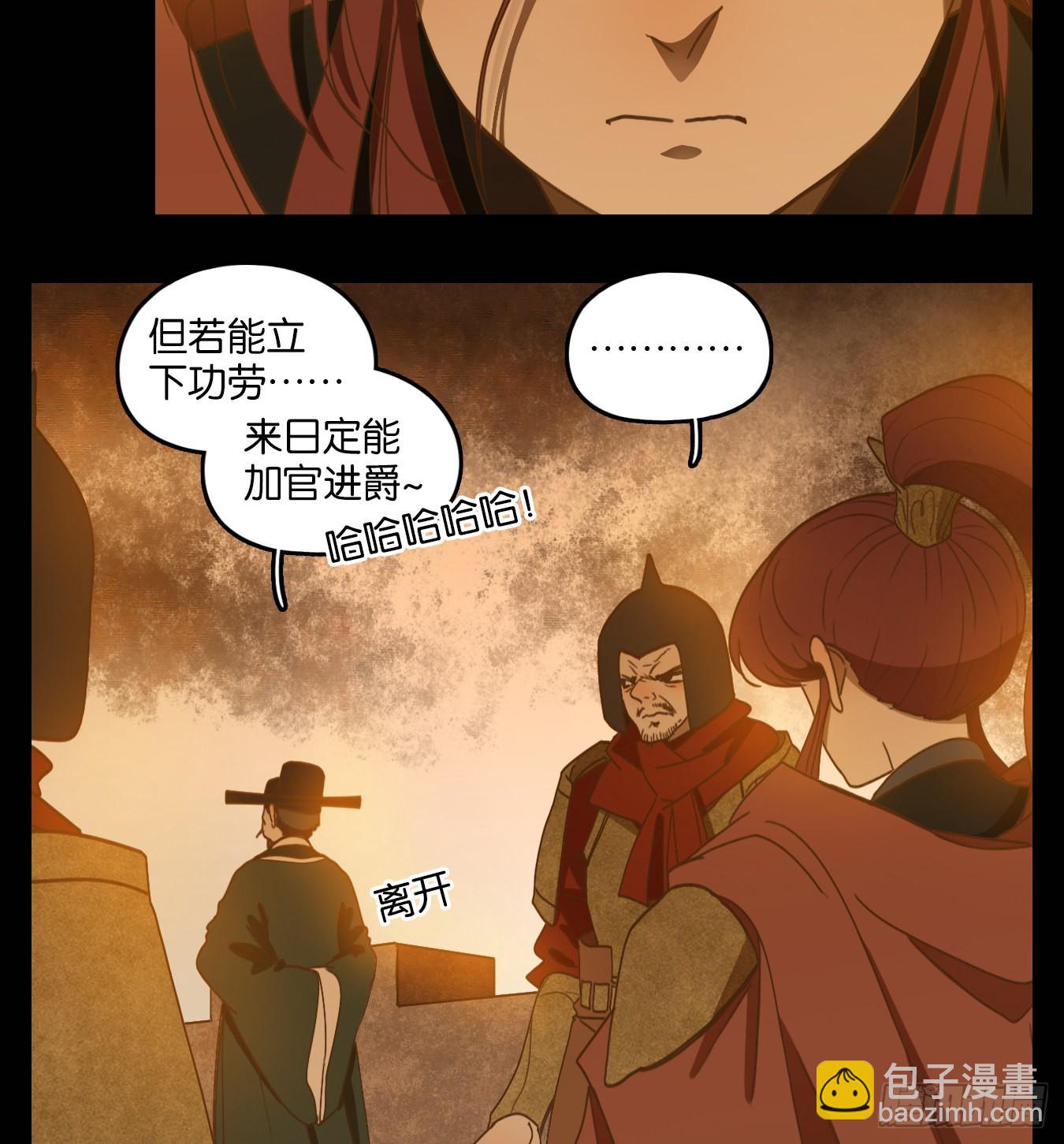 第150话 枯骨之哀（十二）(1/2)-第161话