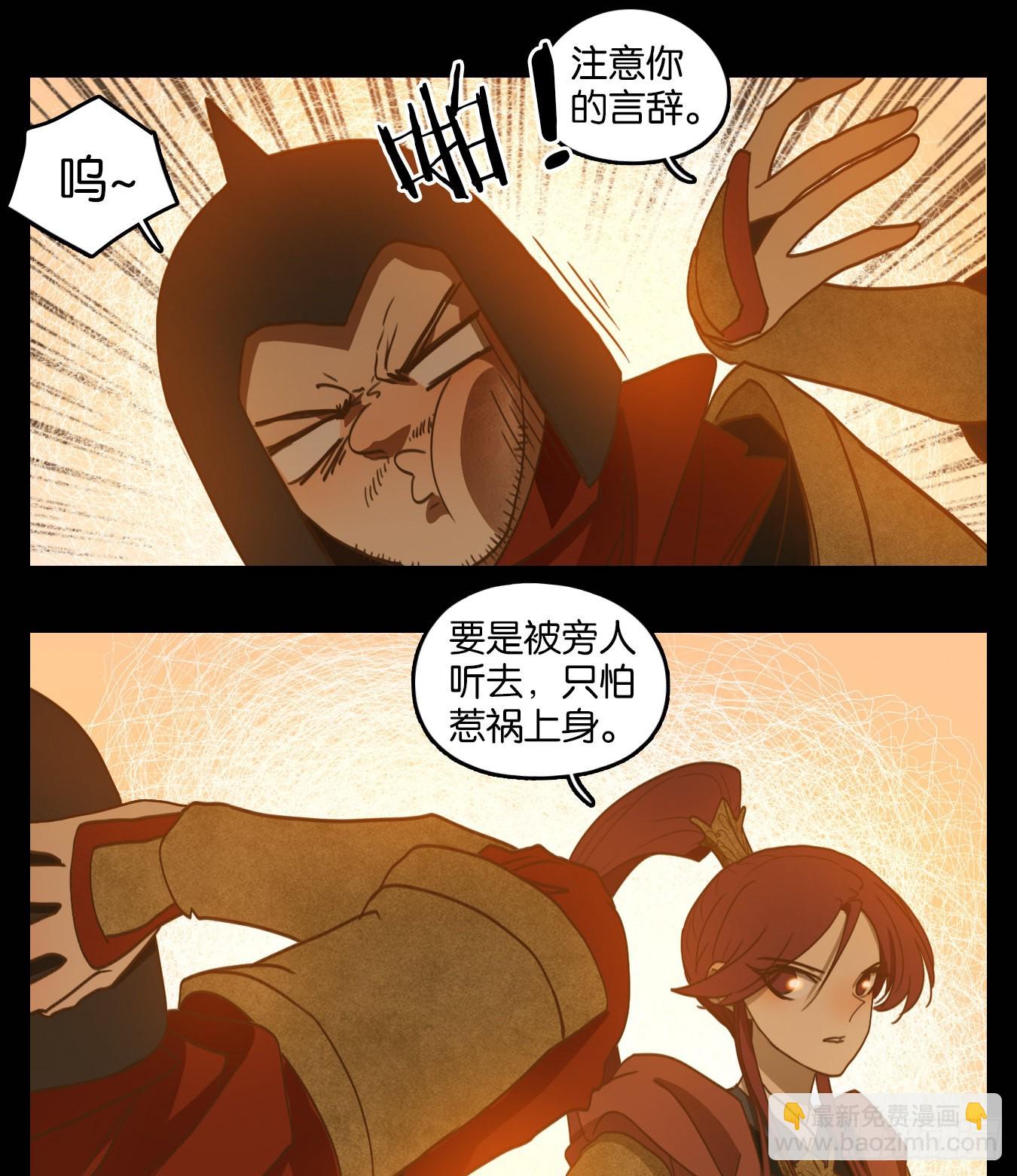 第150话 枯骨之哀（十二）(1/2)-第161话