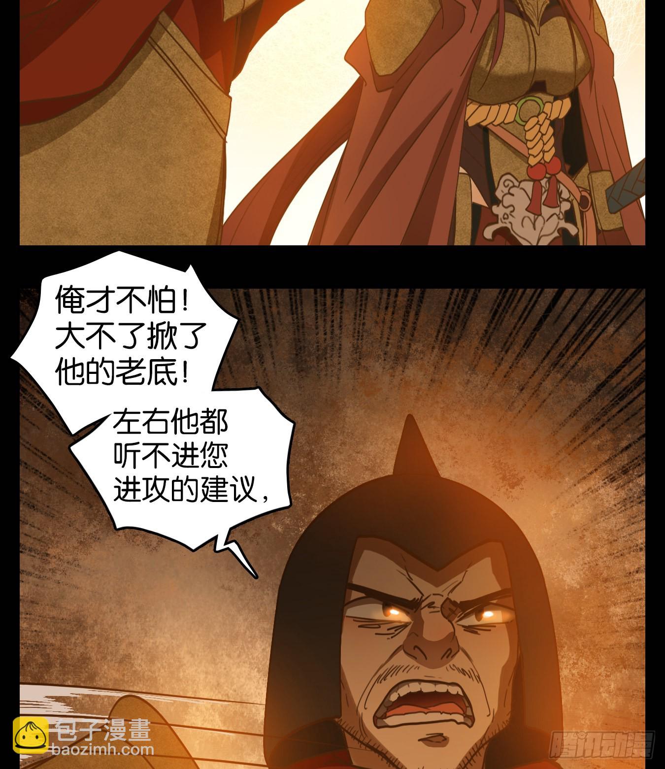 第150话 枯骨之哀（十二）(1/2)-第161话