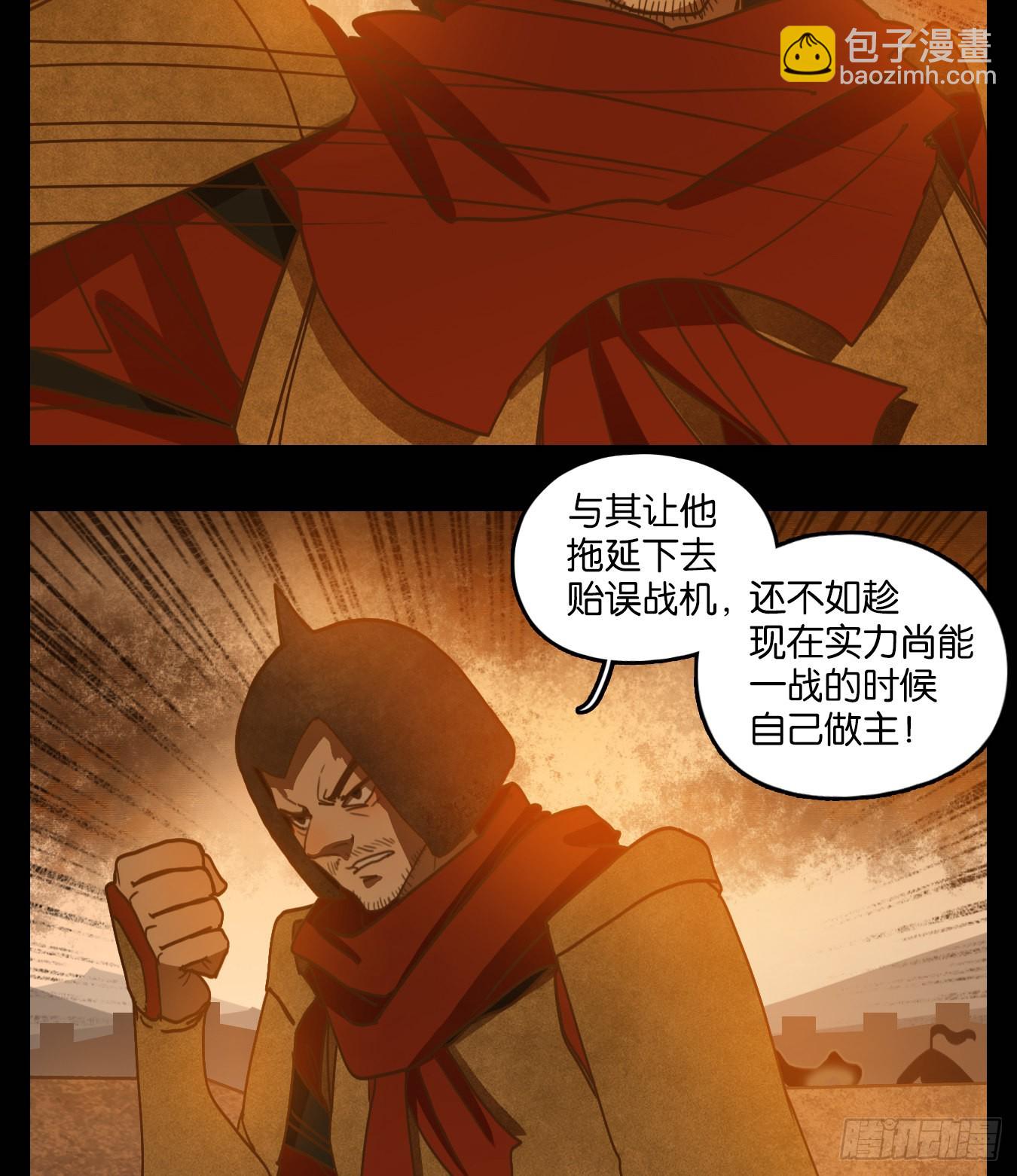 第150话 枯骨之哀（十二）(1/2)-第161话