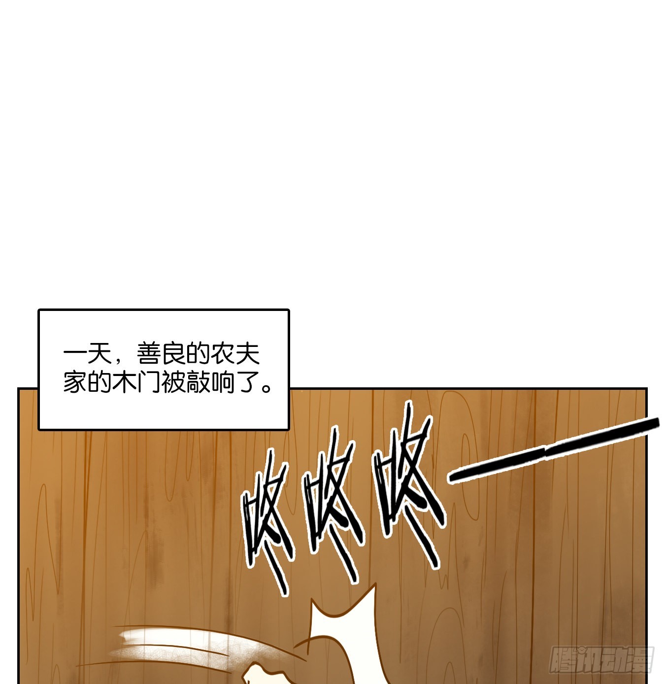 端午节快乐！-第163话