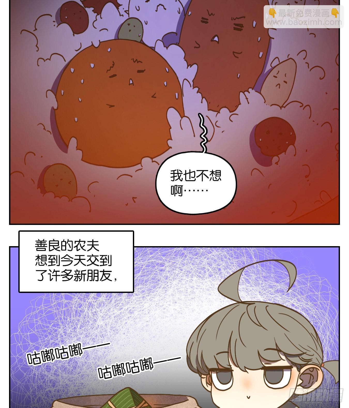 端午节快乐！-第163话