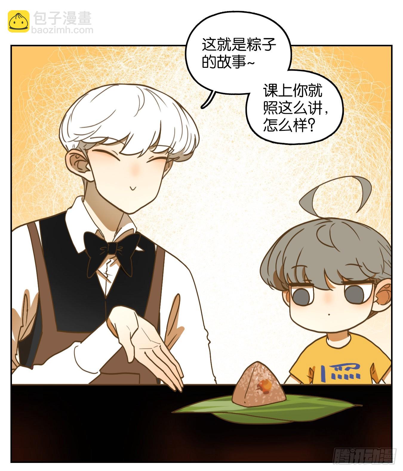 端午节快乐！-第163话