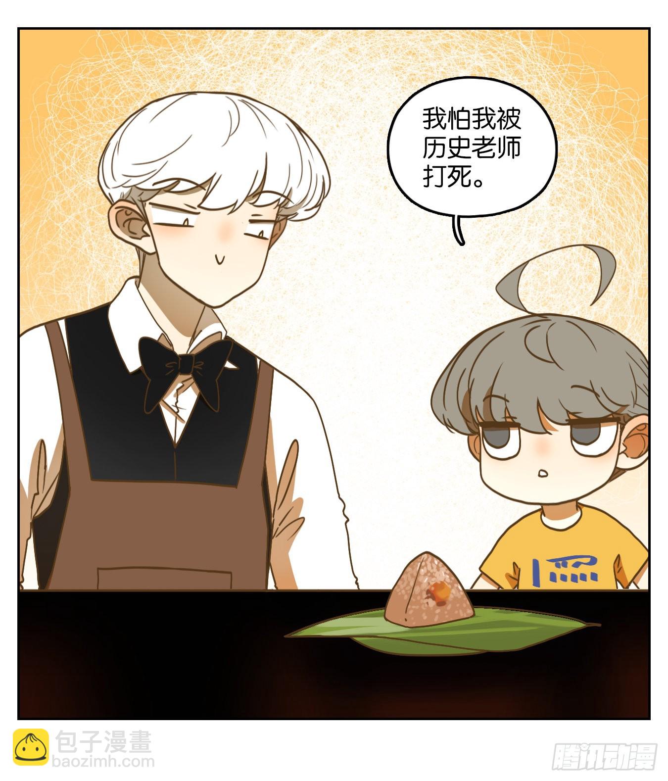 端午节快乐！-第163话