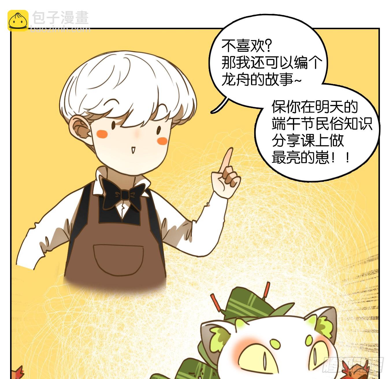 端午节快乐！-第163话