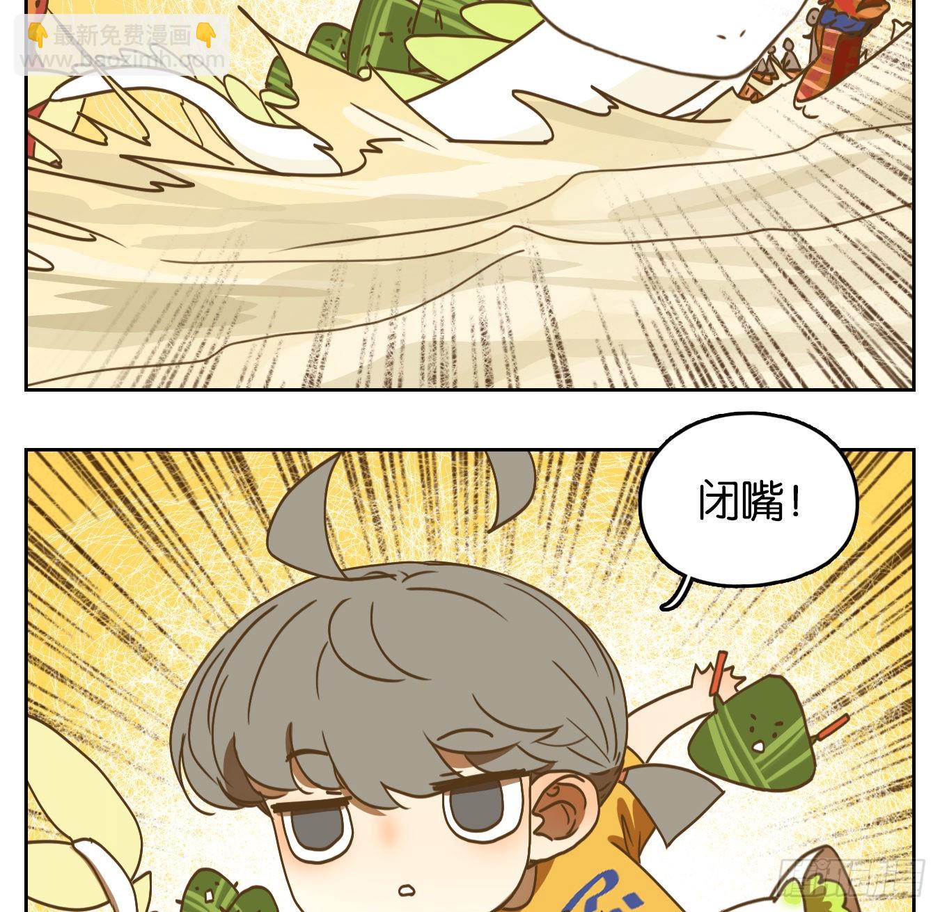端午节快乐！-第163话