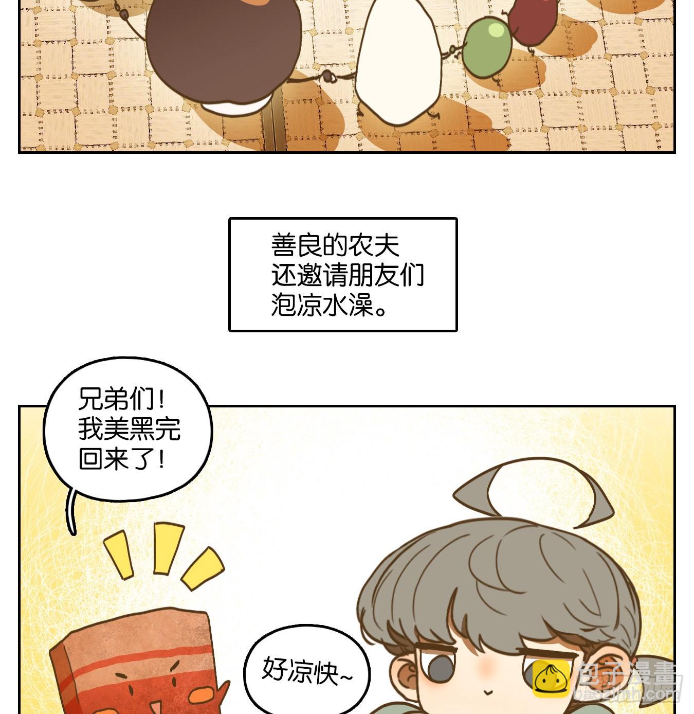 端午节快乐！-第163话