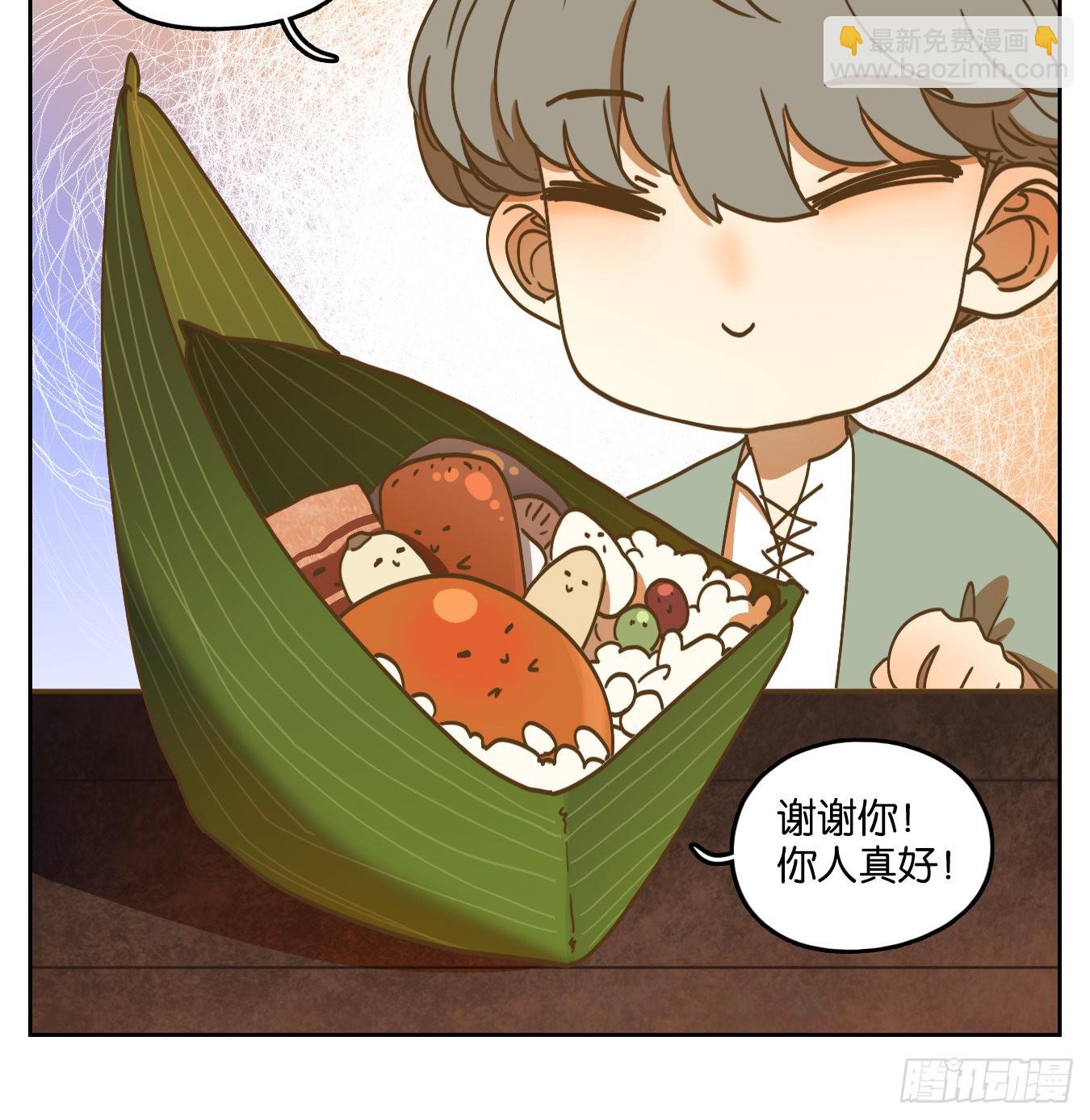 端午节快乐！-第163话