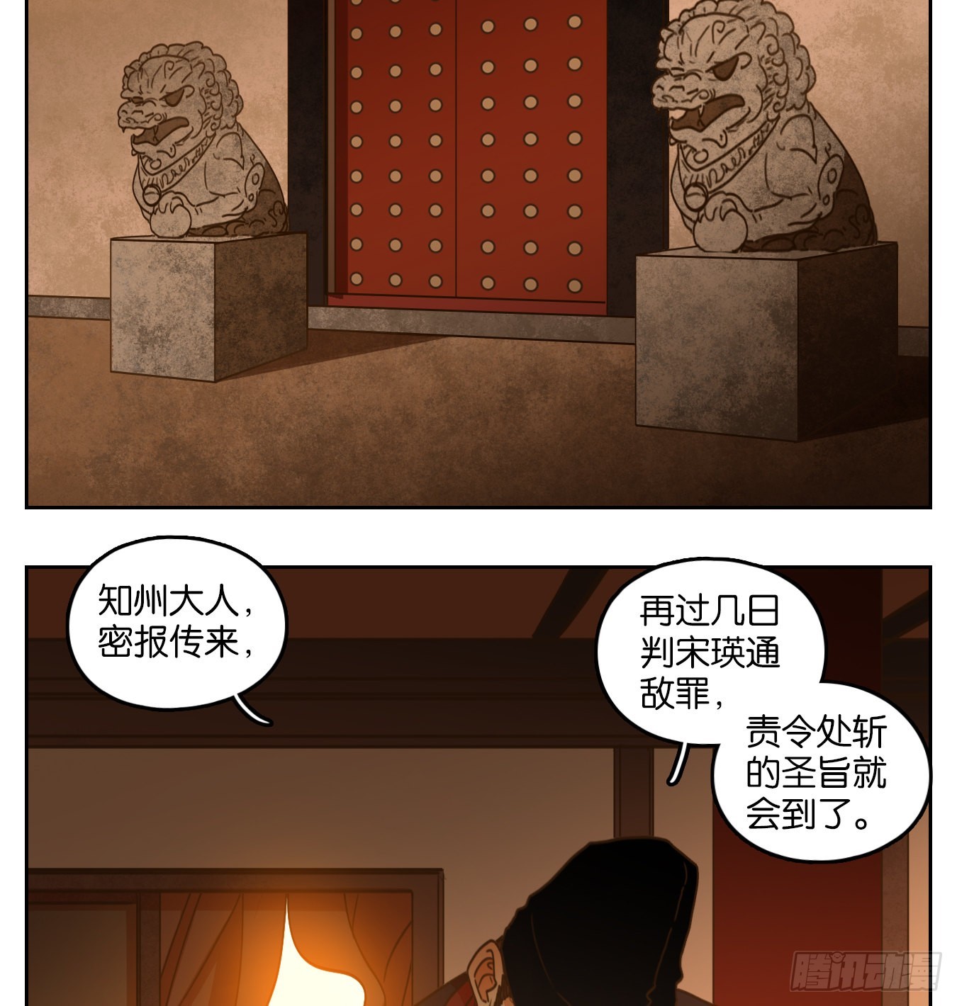 第153话 枯骨之哀（十五）-第165话