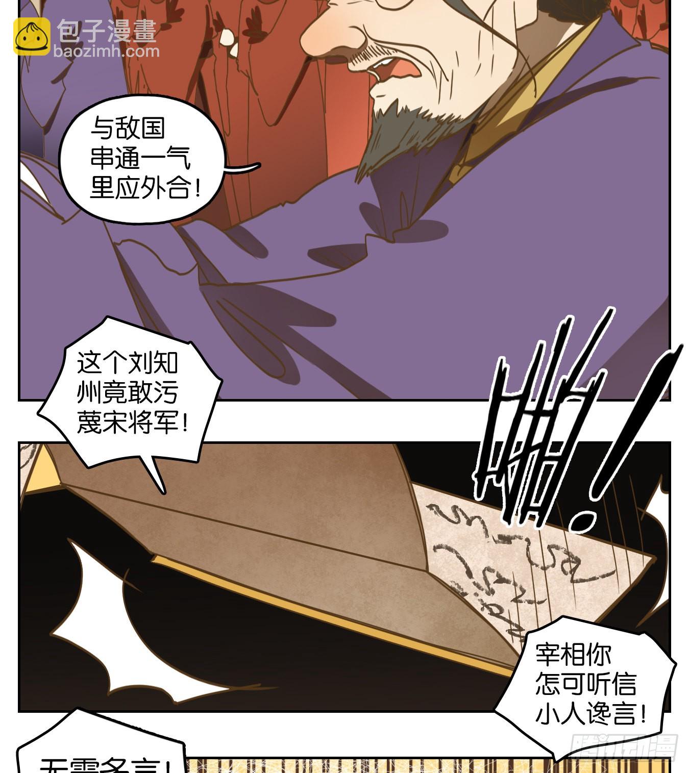 第153话 枯骨之哀（十五）-第165话