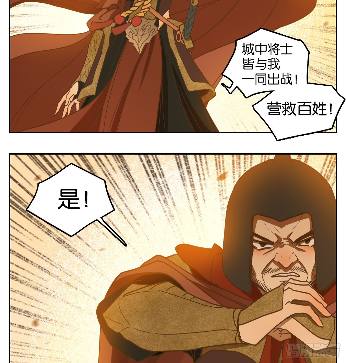 第153话 枯骨之哀（十五）-第165话