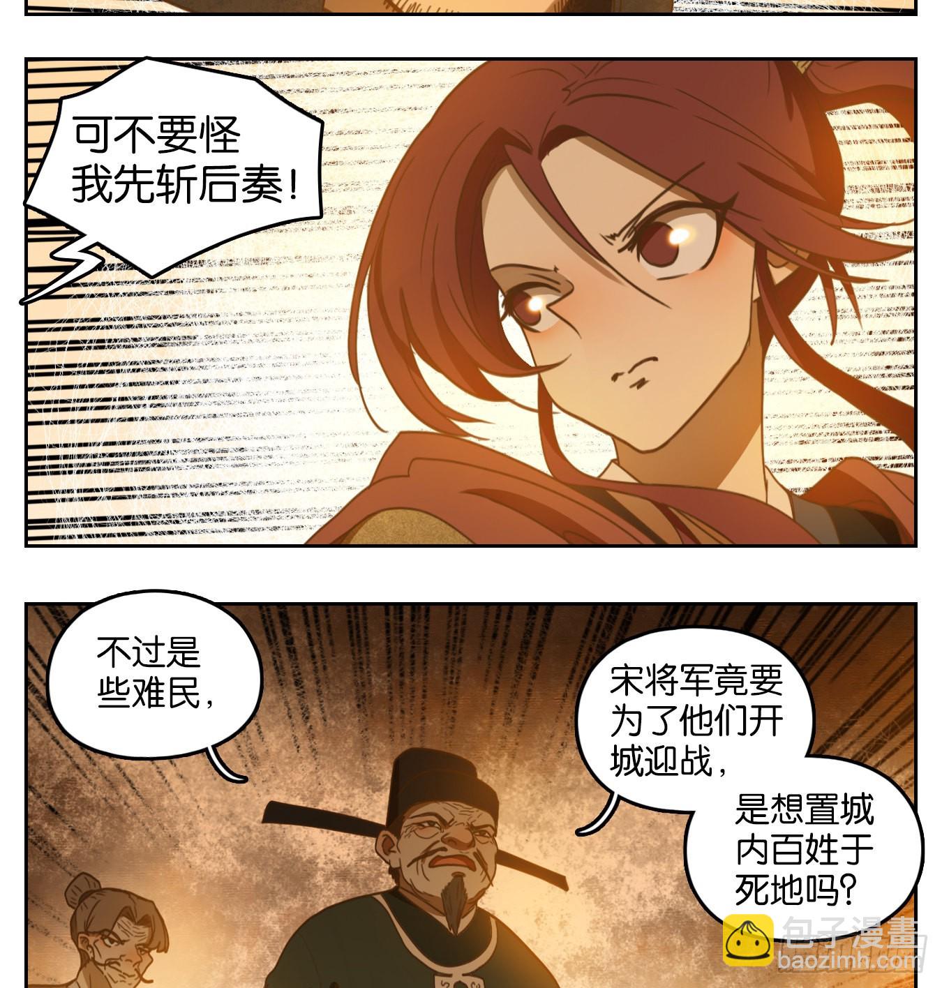 第153话 枯骨之哀（十五）-第165话