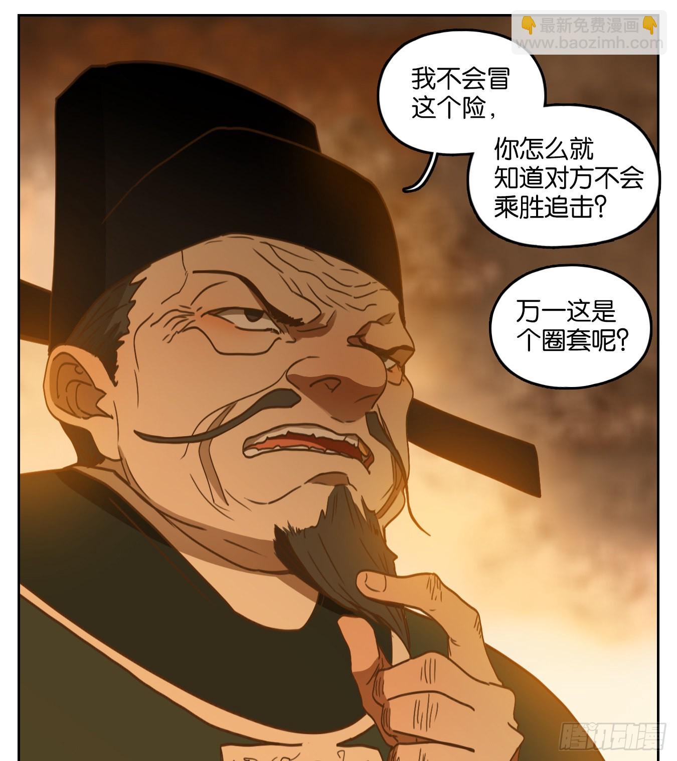 第153话 枯骨之哀（十五）-第165话