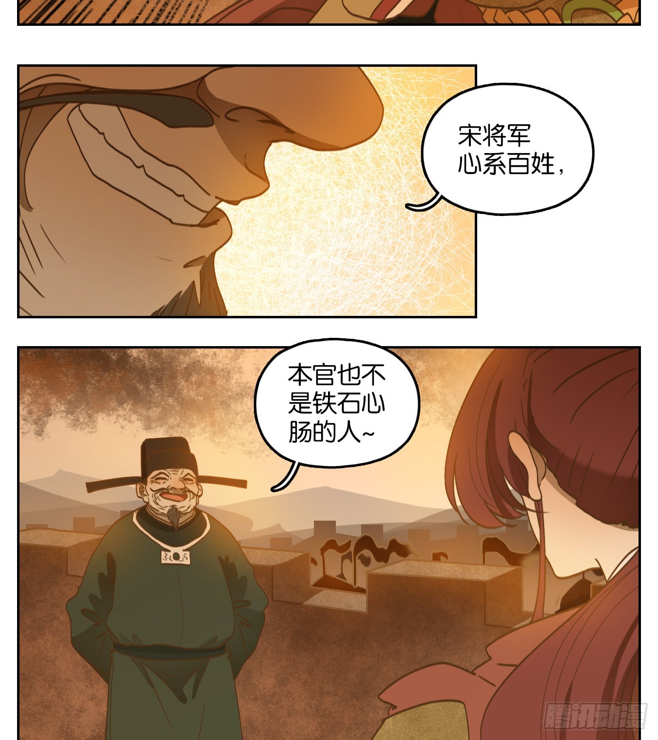 妖怪酒館 - 第153話 枯骨之哀（十五） - 7