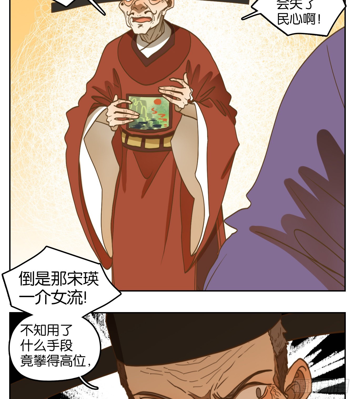 妖怪酒館 - 第153話 枯骨之哀（十五） - 6