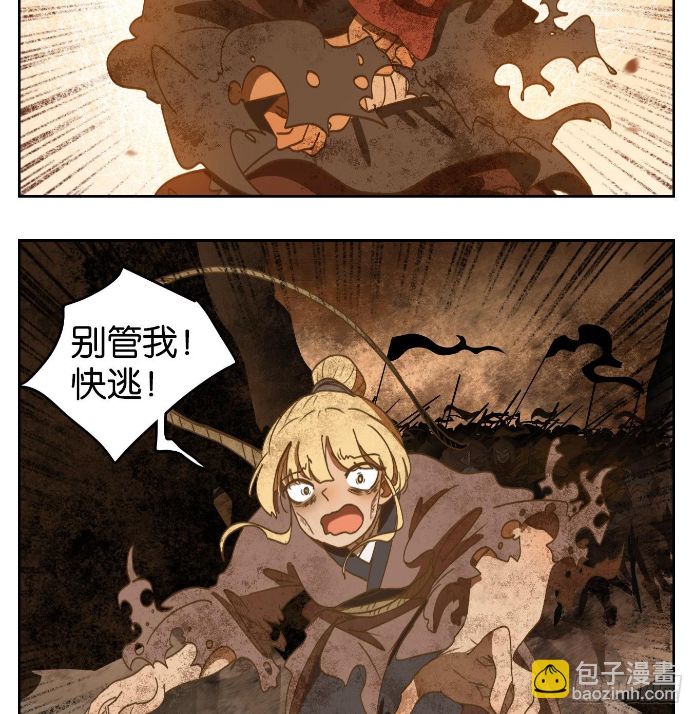 第155话 枯骨之哀（十七）-第167话