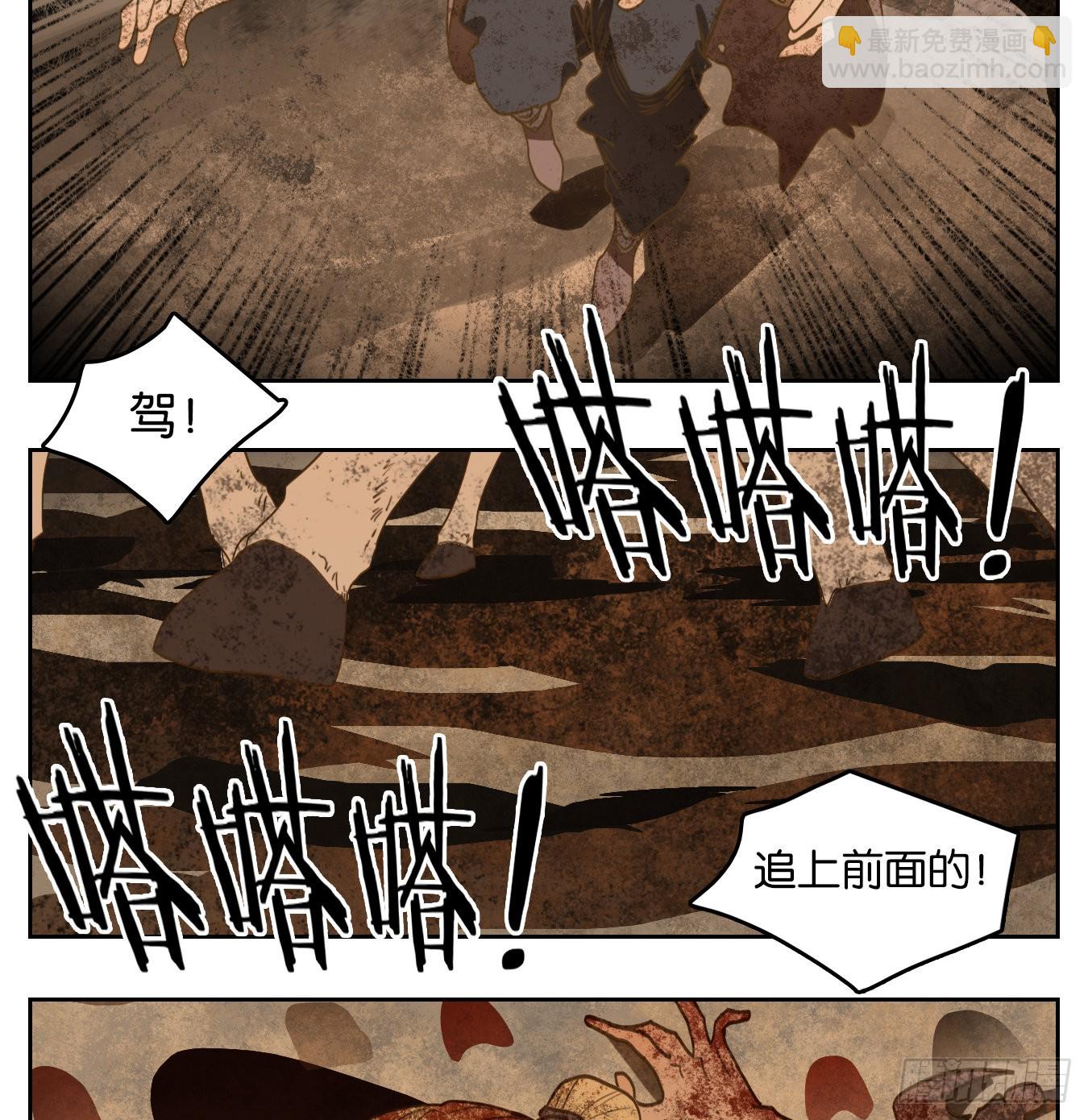 第155话 枯骨之哀（十七）-第167话