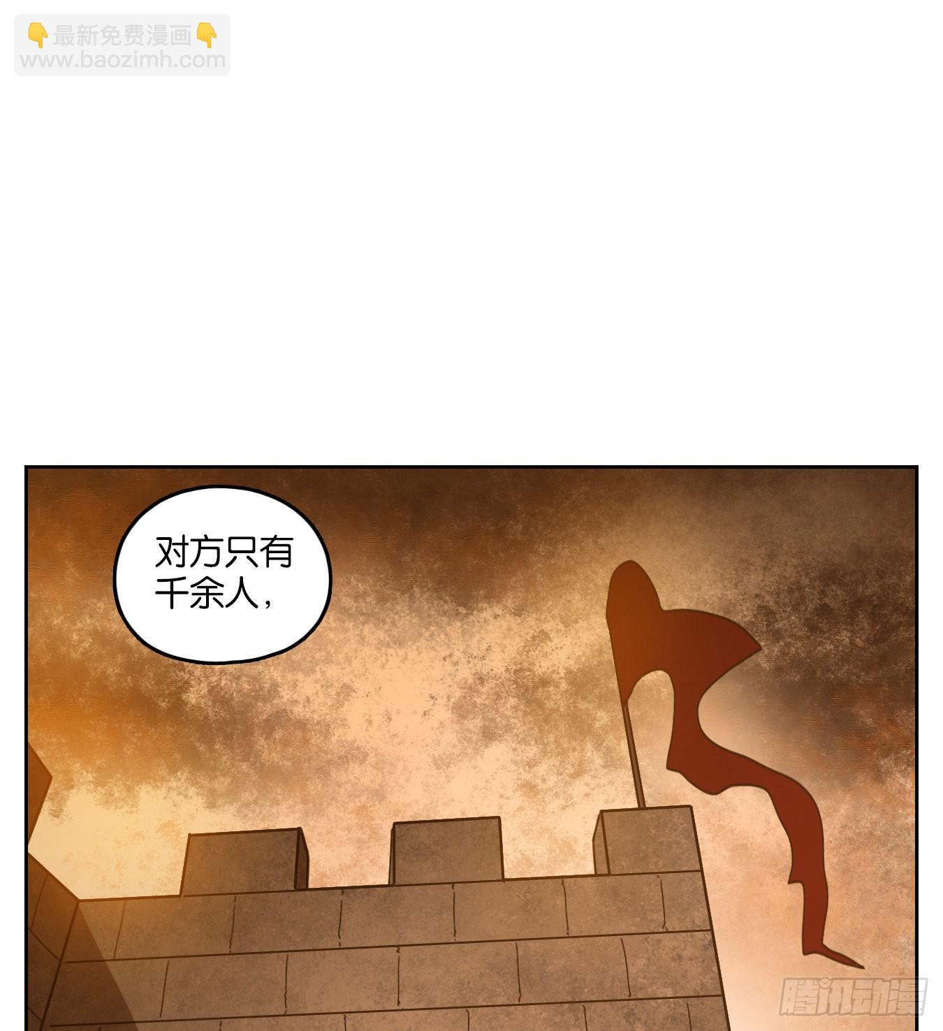 第155话 枯骨之哀（十七）-第167话