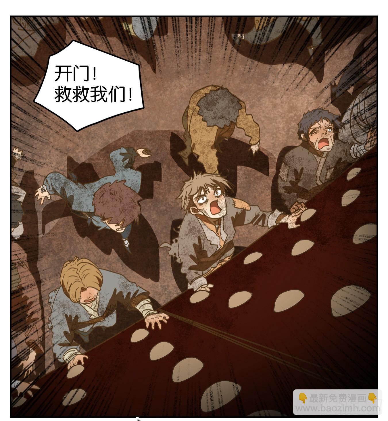 第155话 枯骨之哀（十七）-第167话