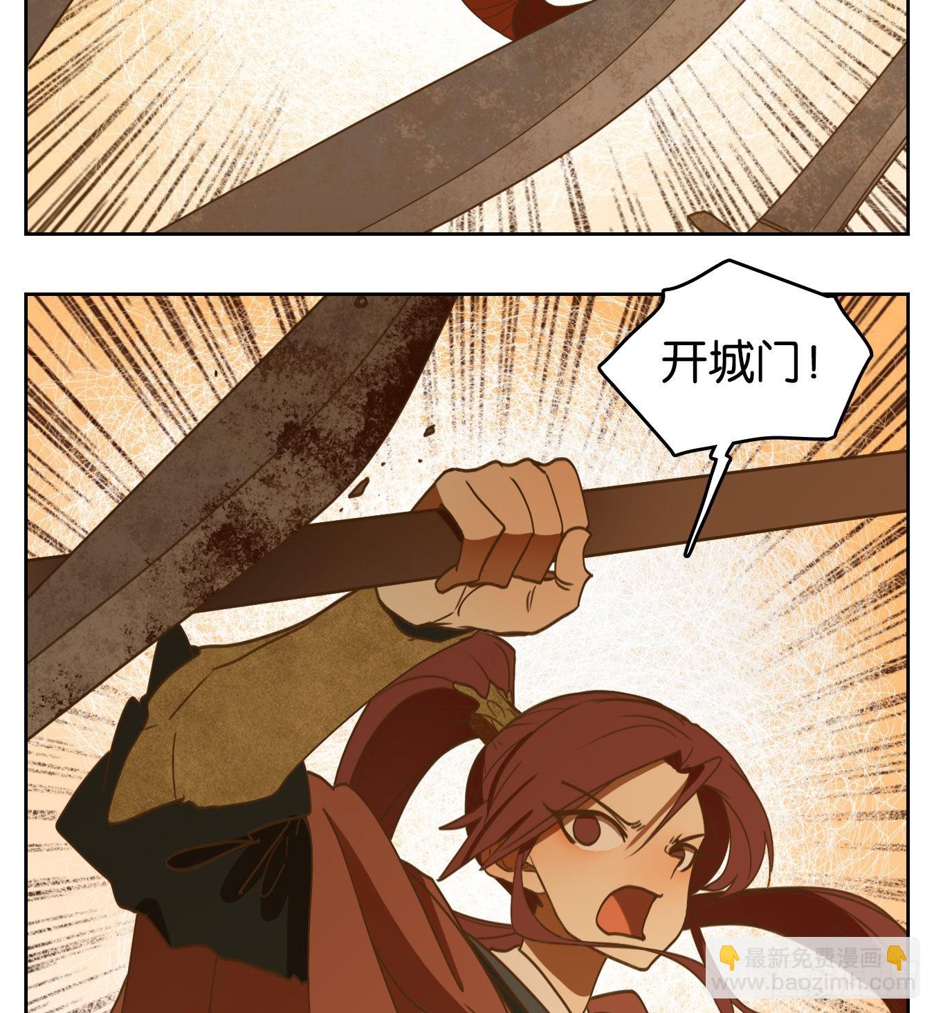 第155话 枯骨之哀（十七）-第167话