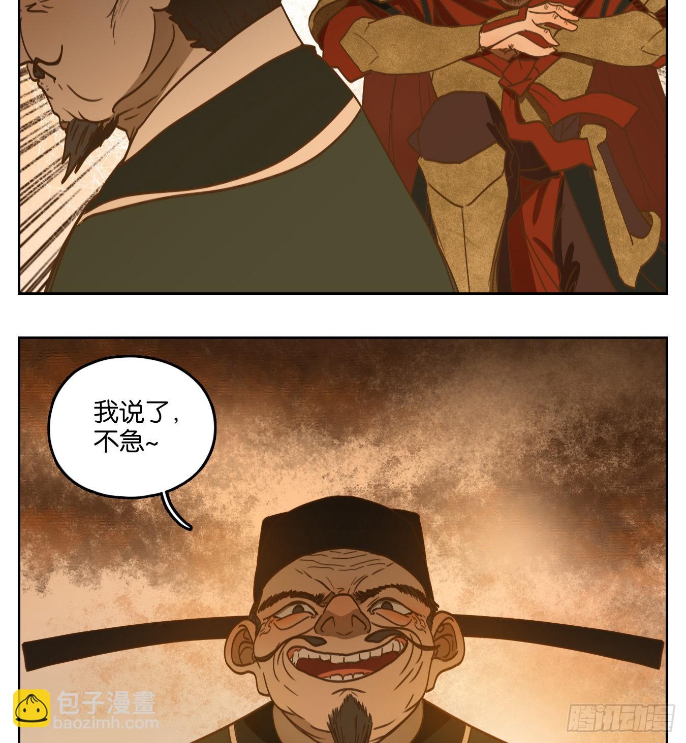 第155话 枯骨之哀（十七）-第167话