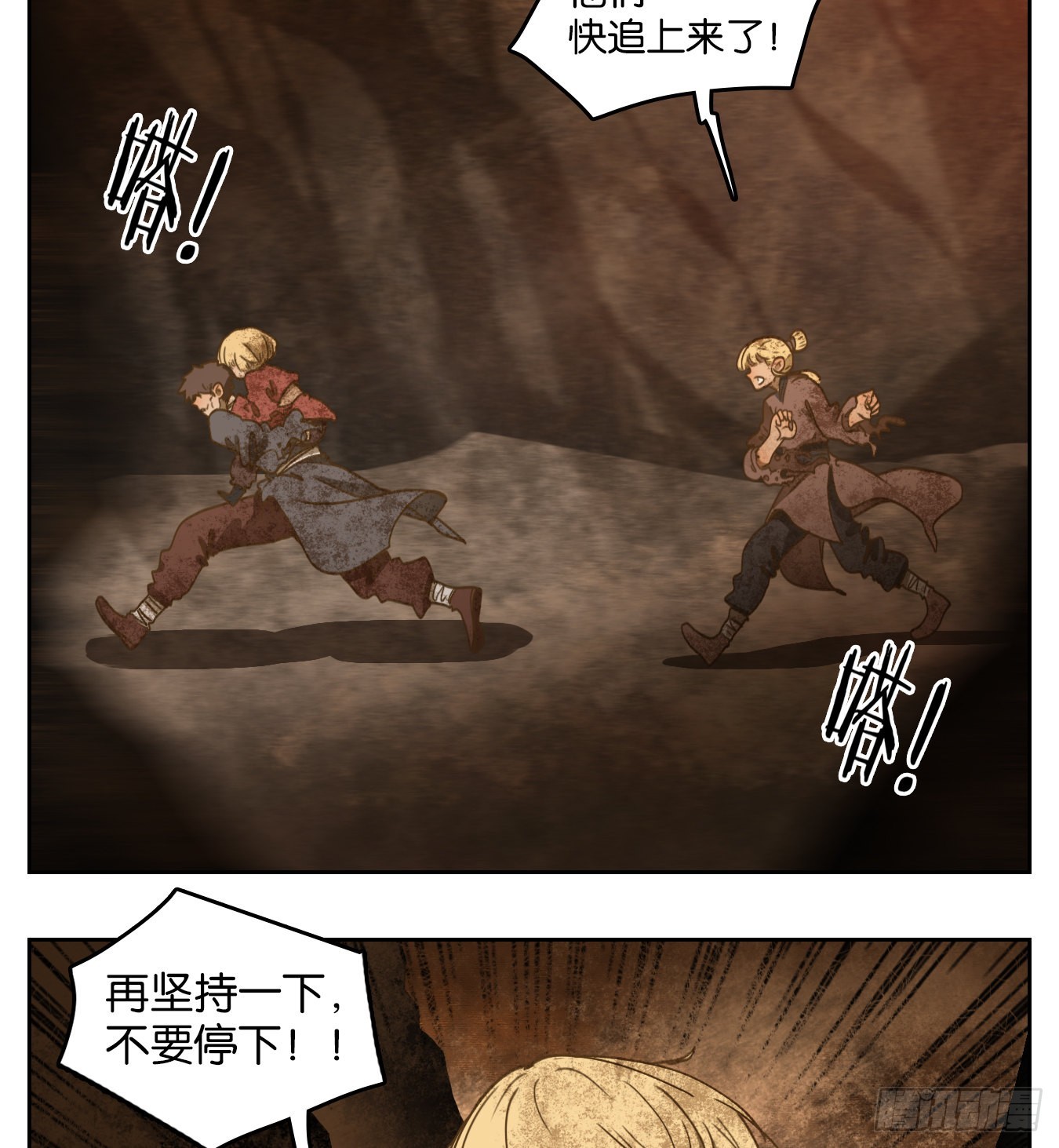 第155话 枯骨之哀（十七）-第167话