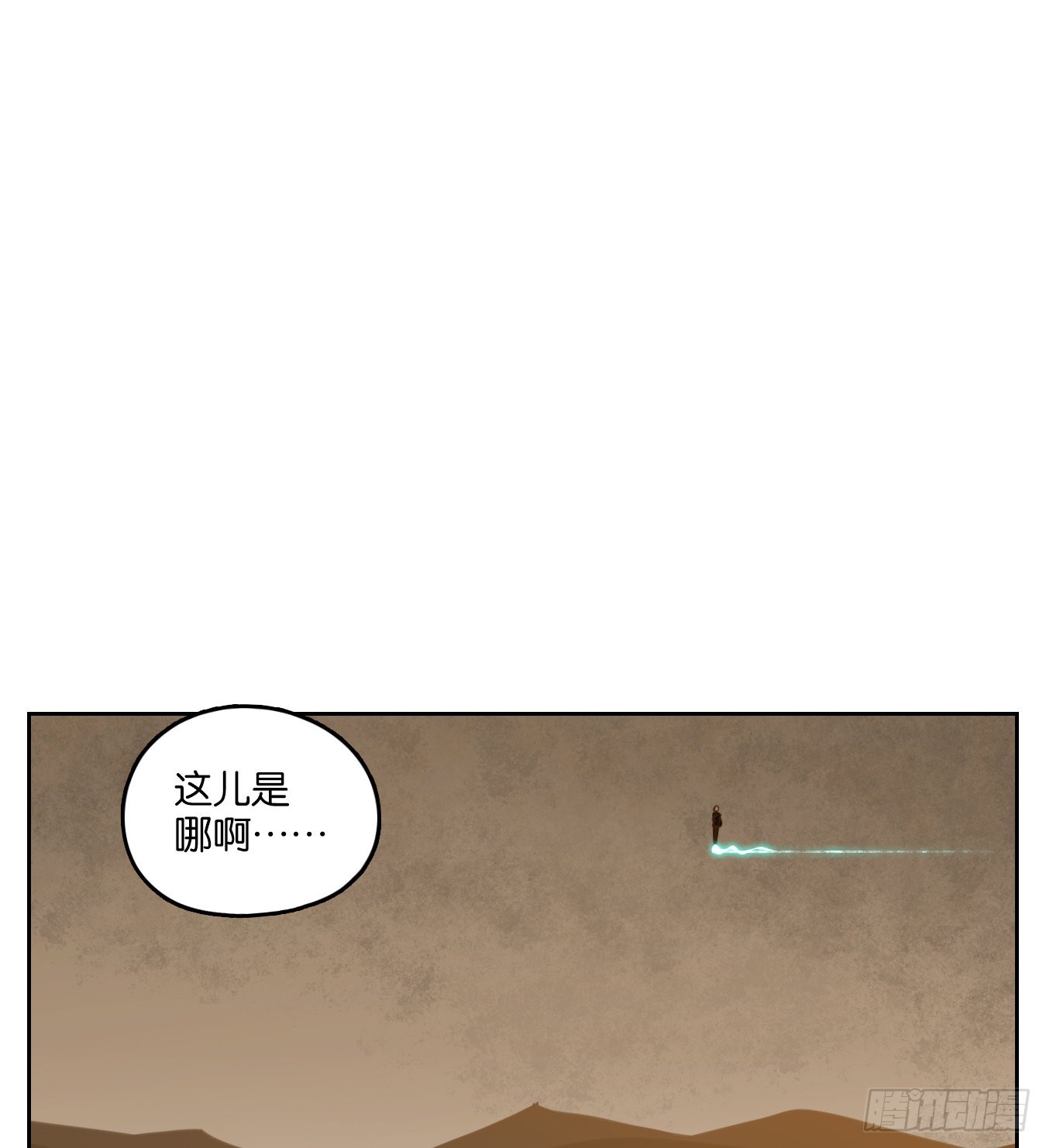 妖怪酒館 - 第157話 枯骨之哀（十九）(1/2) - 1