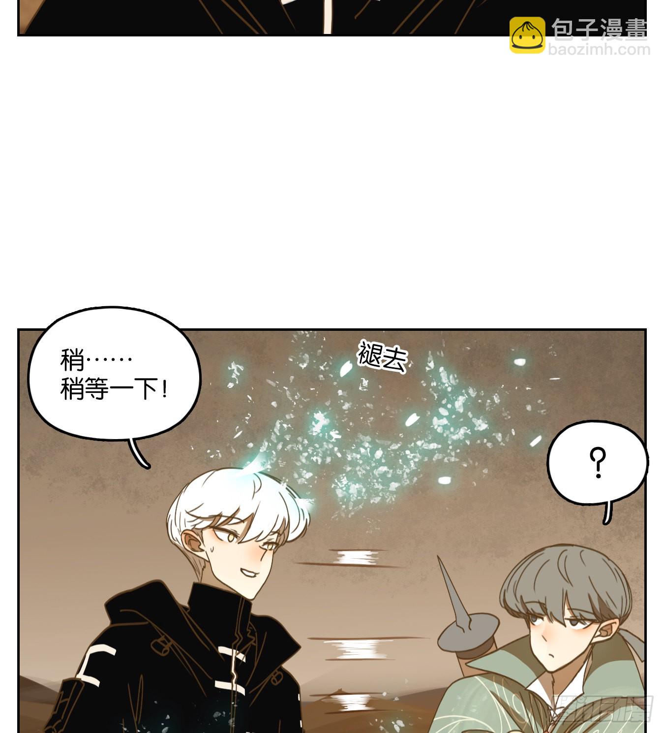 第157话 枯骨之哀（十九）(1/2)-第169话