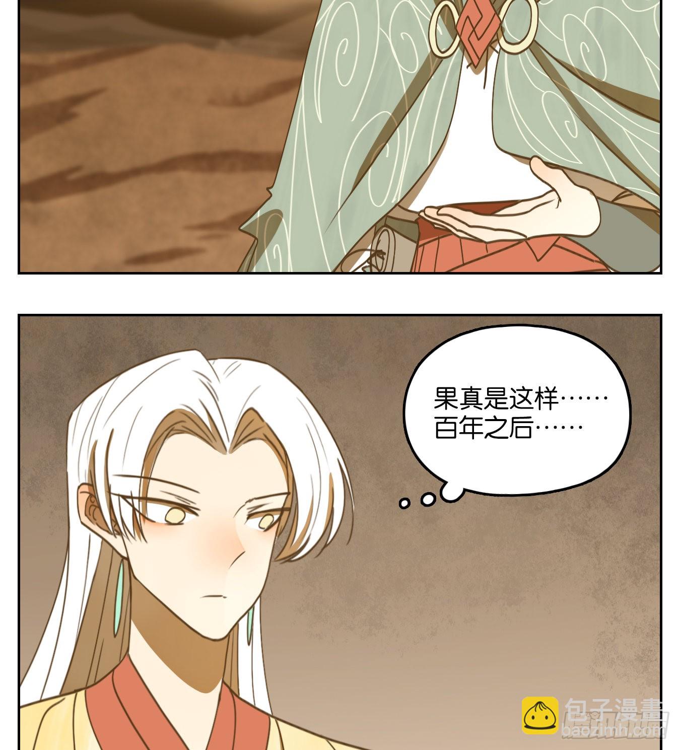 第157话 枯骨之哀（十九）(1/2)-第169话