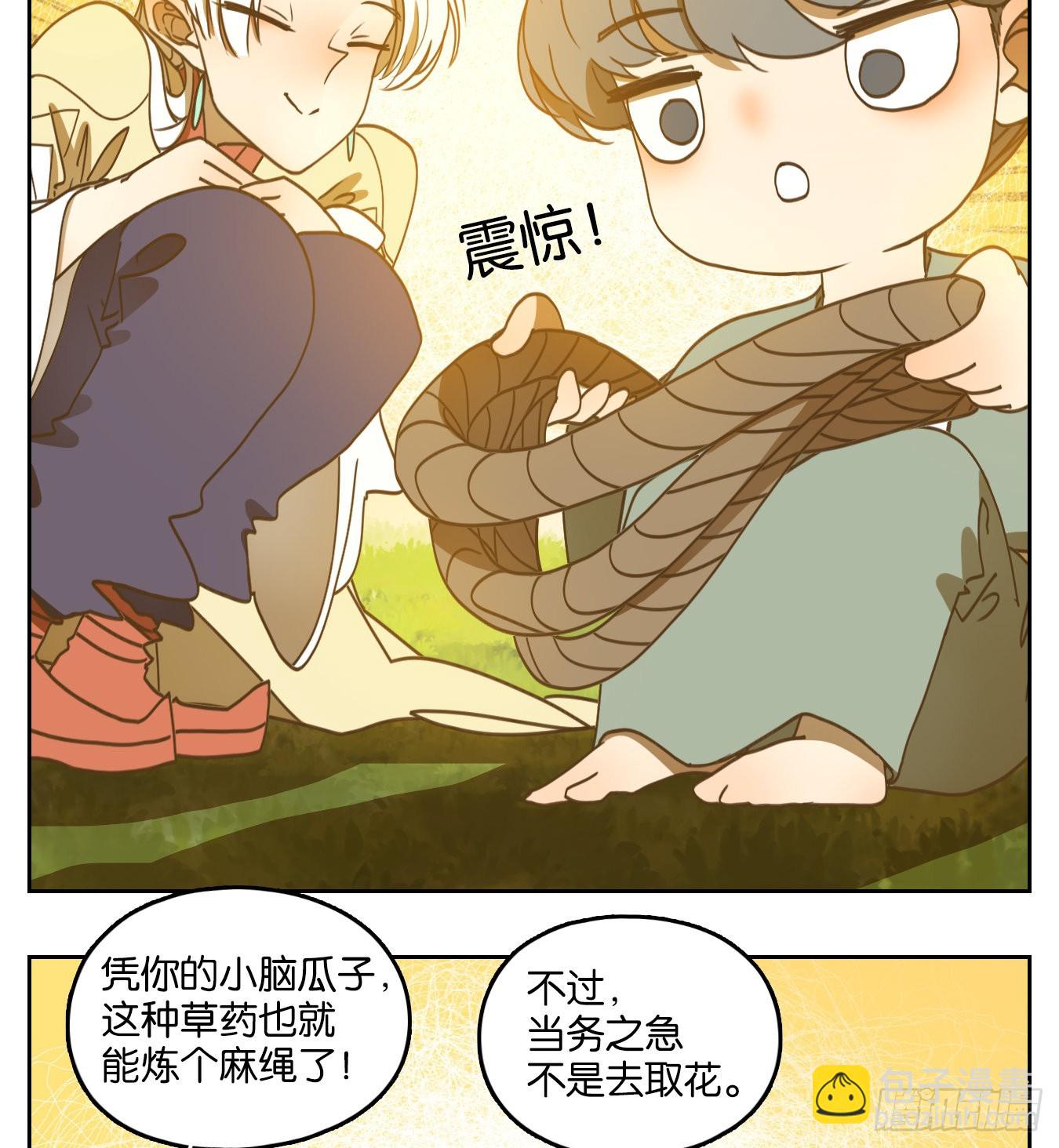 第157话 枯骨之哀（十九）(1/2)-第169话