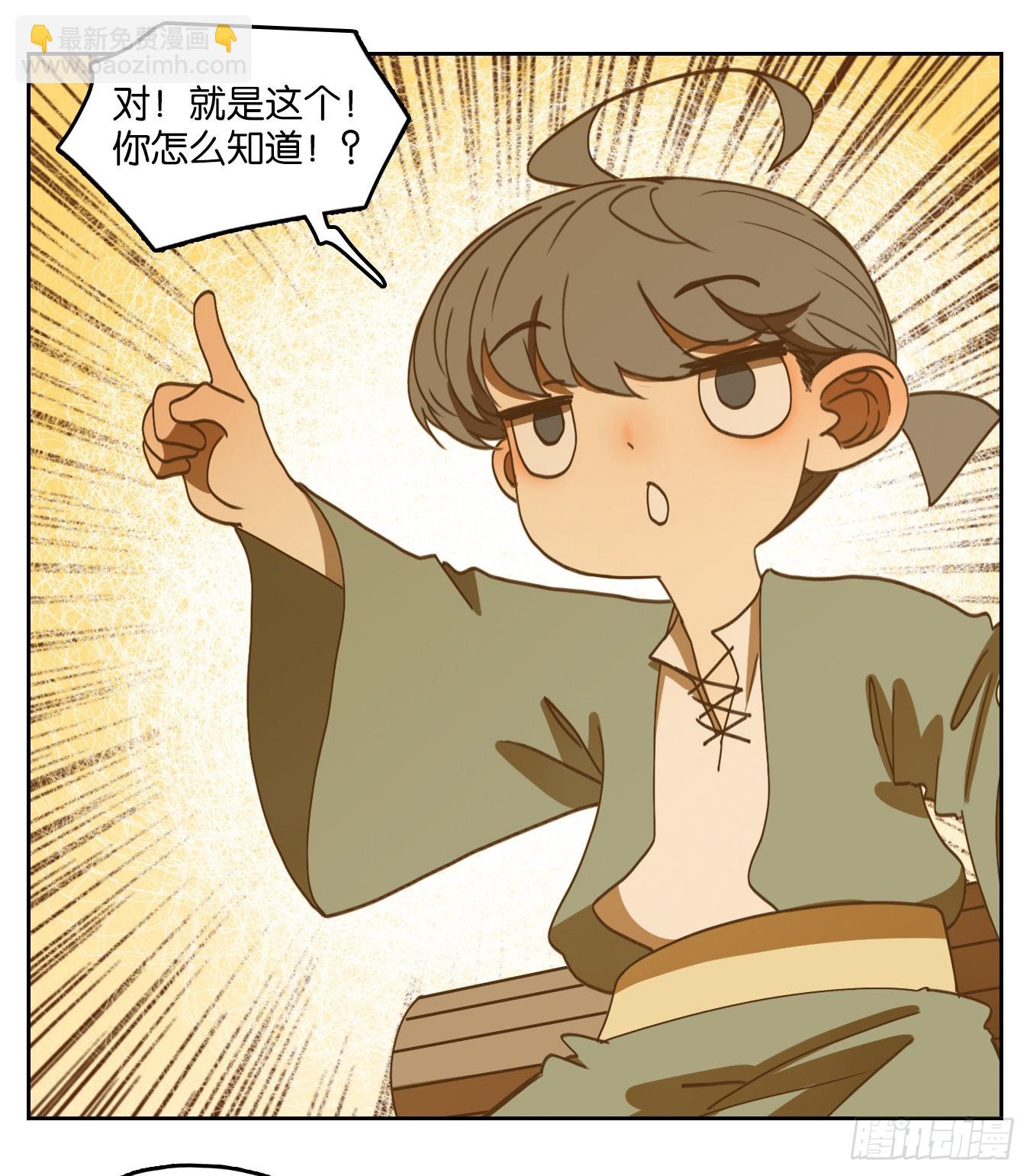 第157话 枯骨之哀（十九）(1/2)-第169话