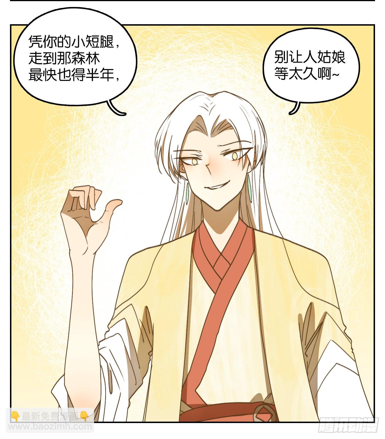 第157话 枯骨之哀（十九）(1/2)-第169话