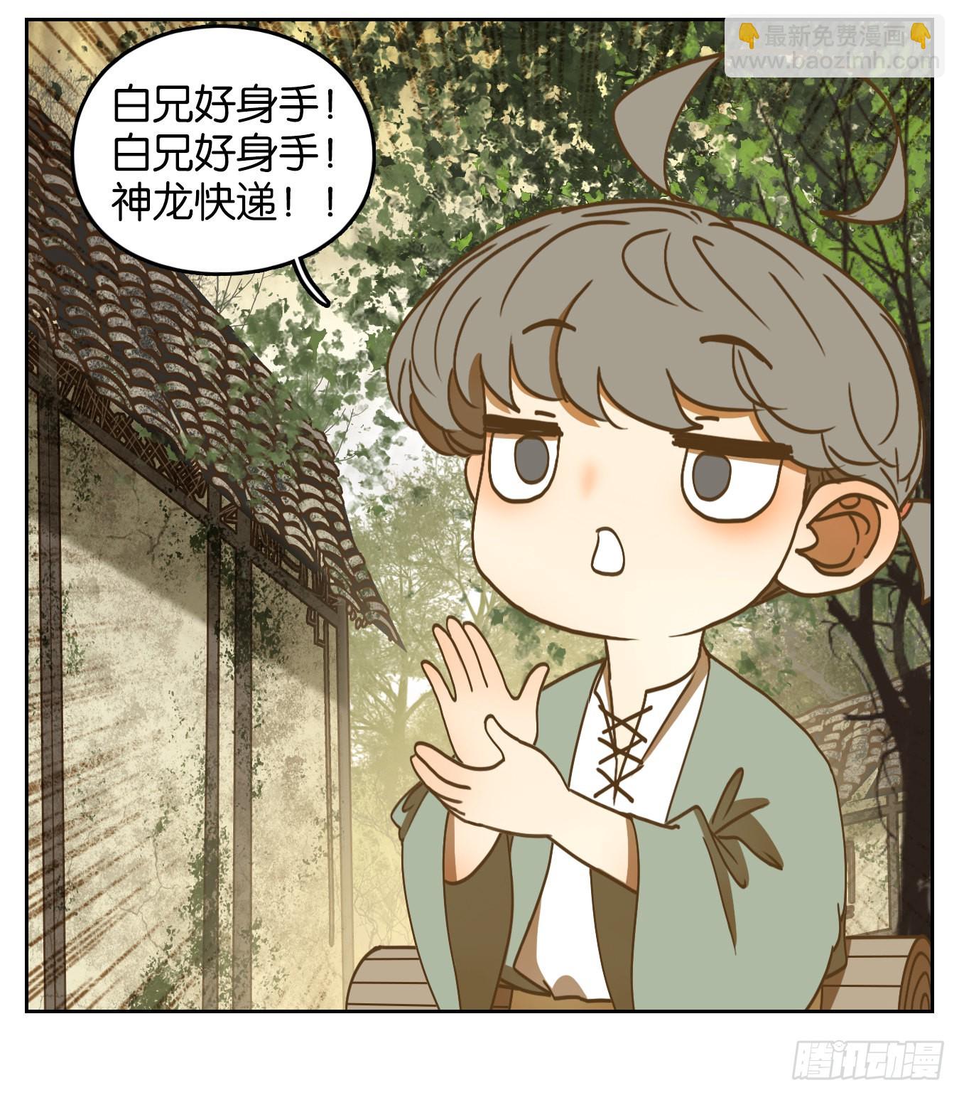 第157话 枯骨之哀（十九）(1/2)-第169话