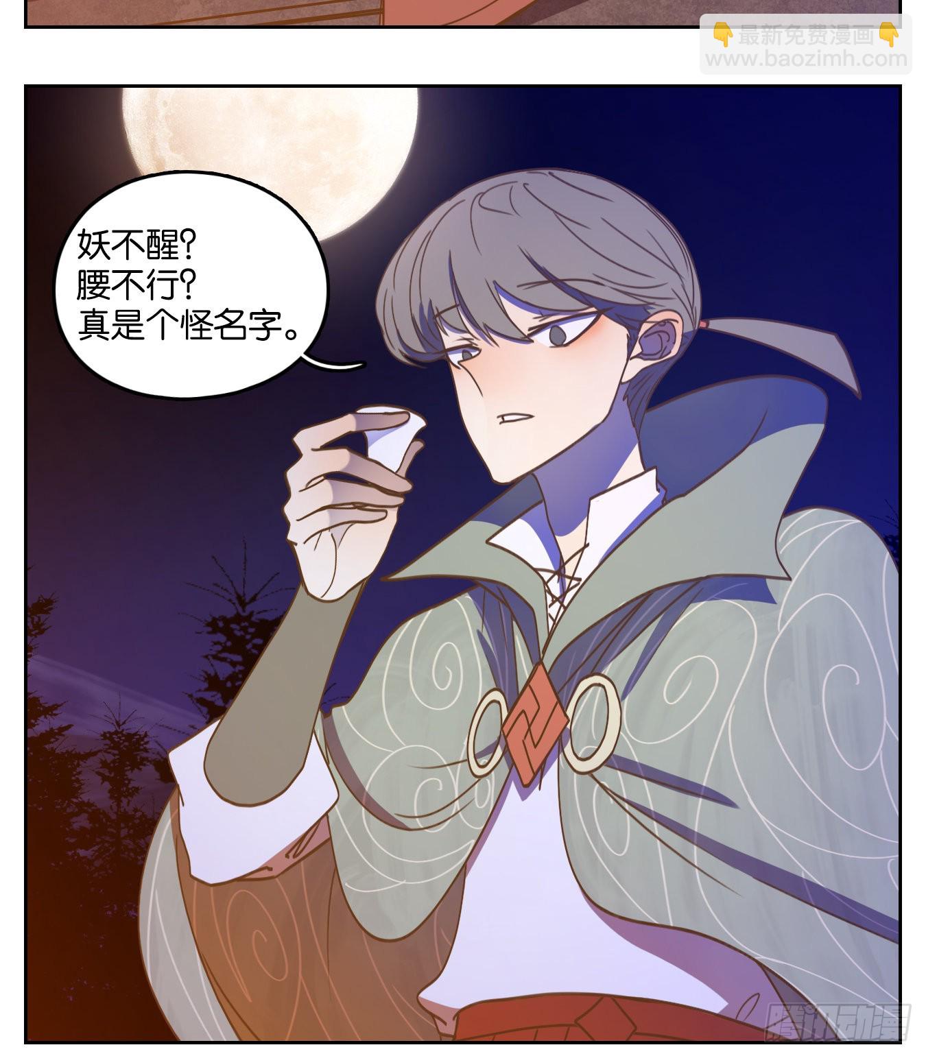 第157话 枯骨之哀（十九）(1/2)-第169话